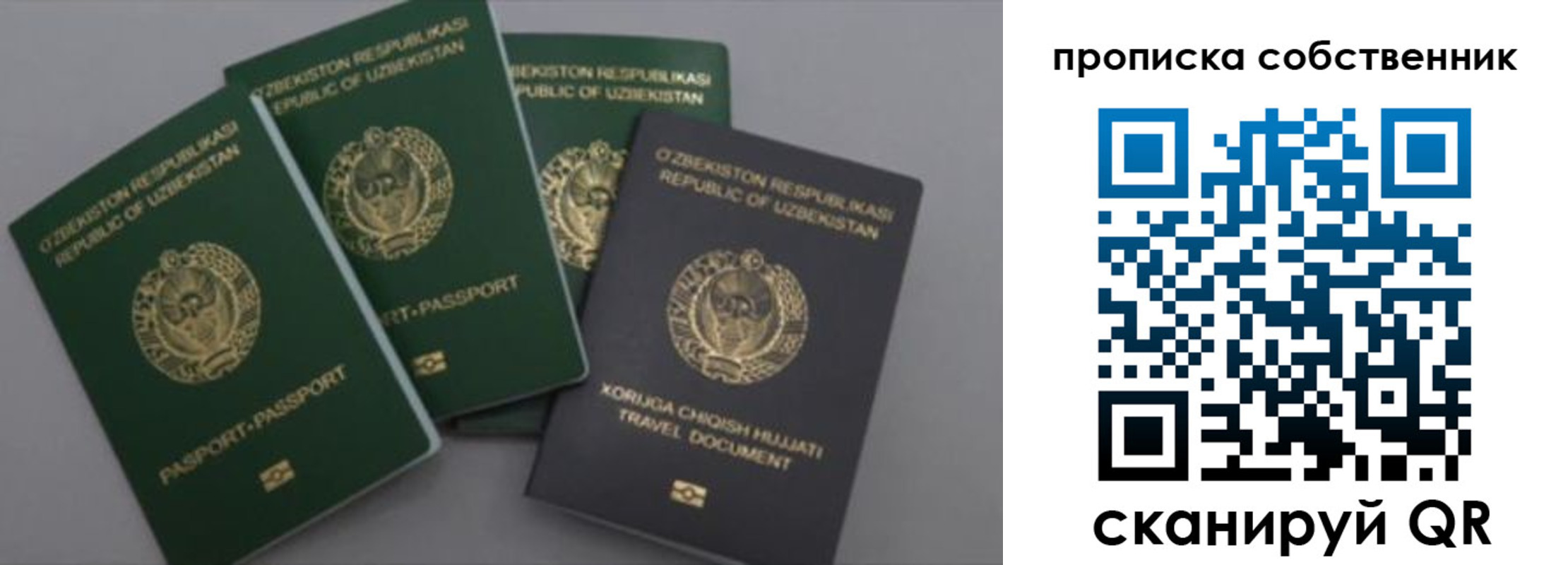 прописка штамп в Енисейске