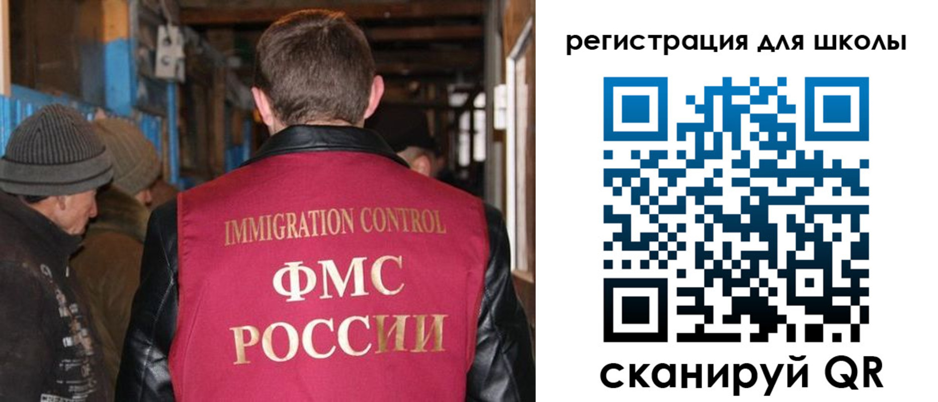 миграционный учет в Енисейске