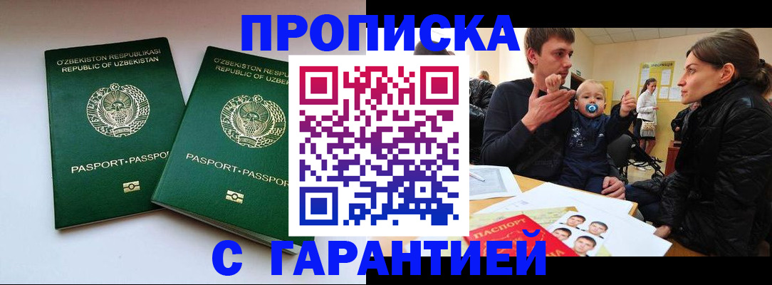 временная регистрация госуслуги в Енисейске