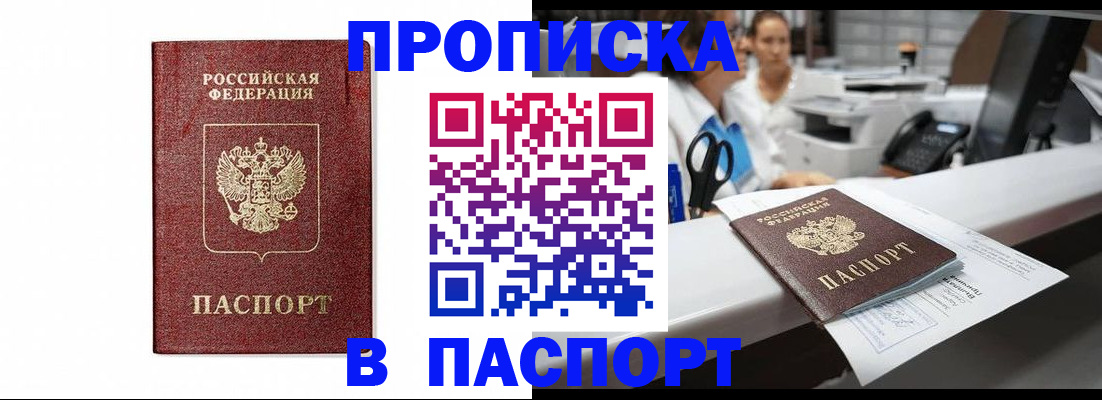 временная регистрация госуслуги в Енисейске